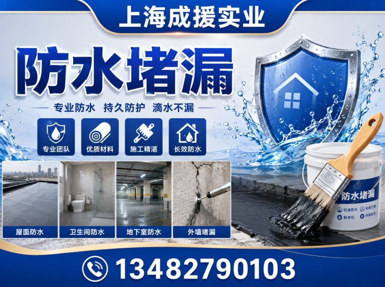 松江区地下室防潮展示图