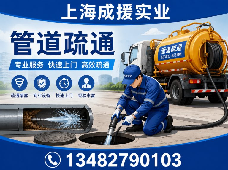 松江区上海成援实业展示图